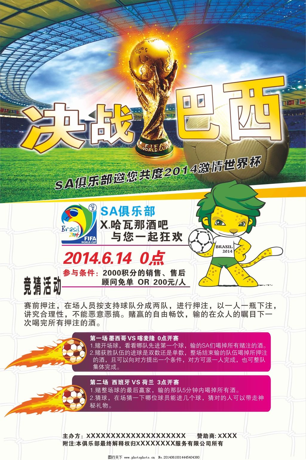 会挑战在