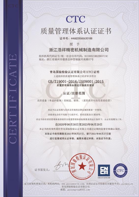 球友会通过ISO9001质量体系认证